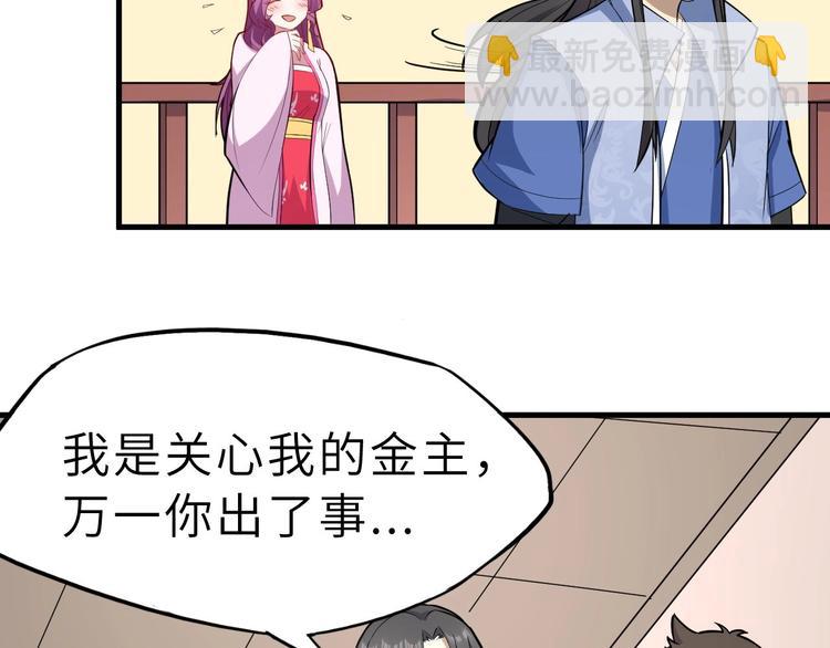 第70话 风起云涌的前夜(1/3)-第71话