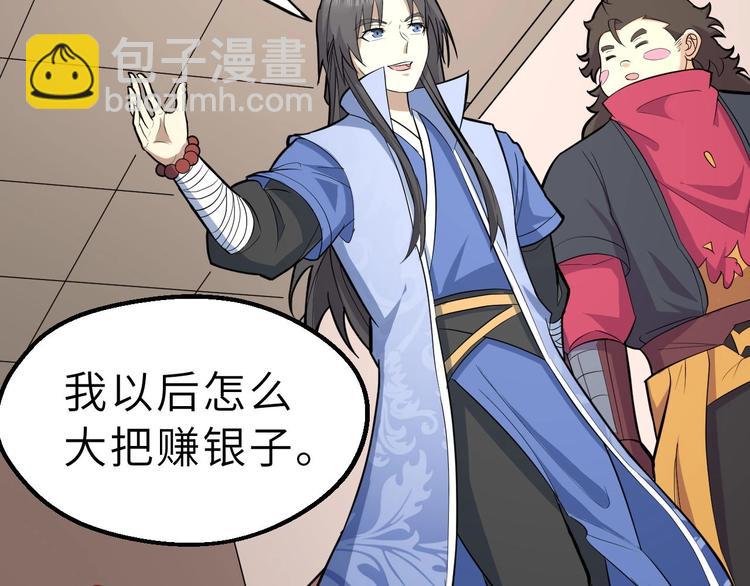 第70话 风起云涌的前夜(1/3)-第71话