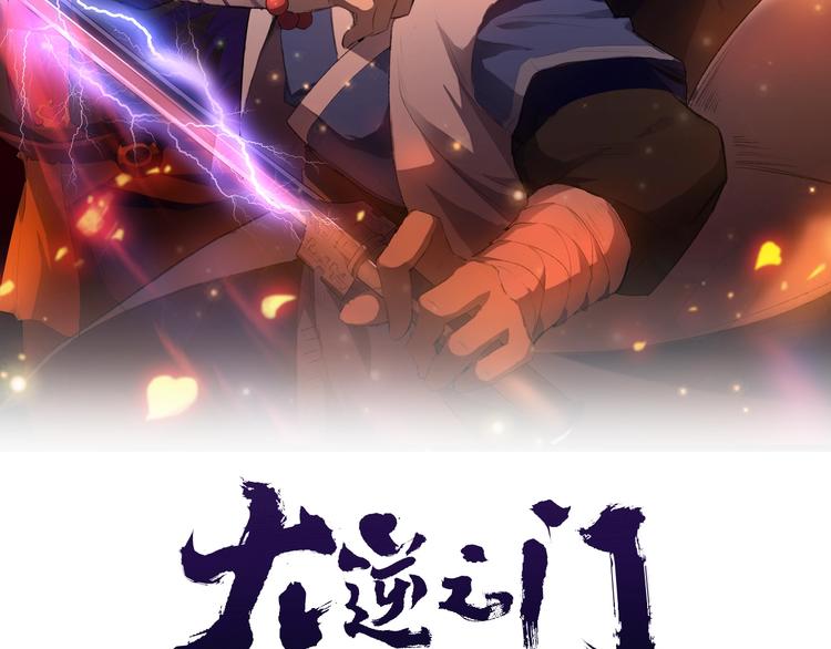 第70话 风起云涌的前夜(1/3)-第71话