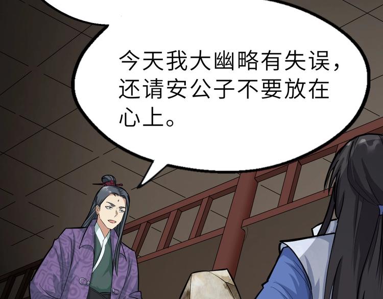 第70话 风起云涌的前夜(1/3)-第71话