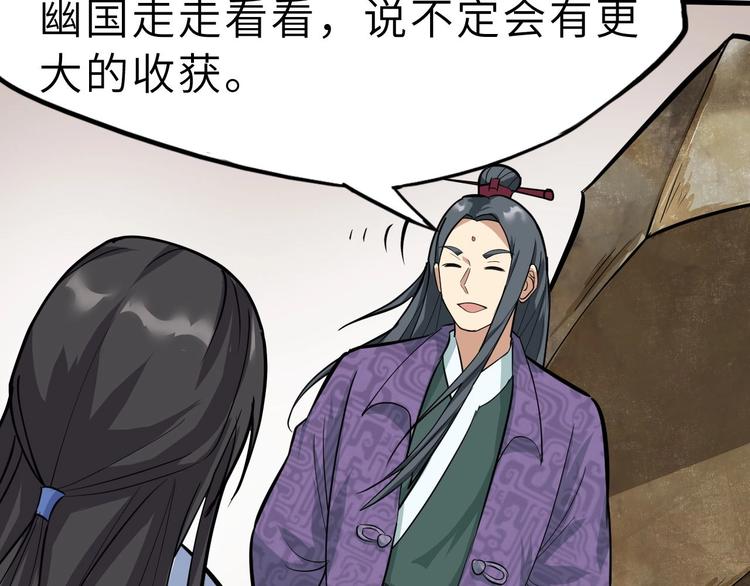 第70话 风起云涌的前夜(1/3)-第71话