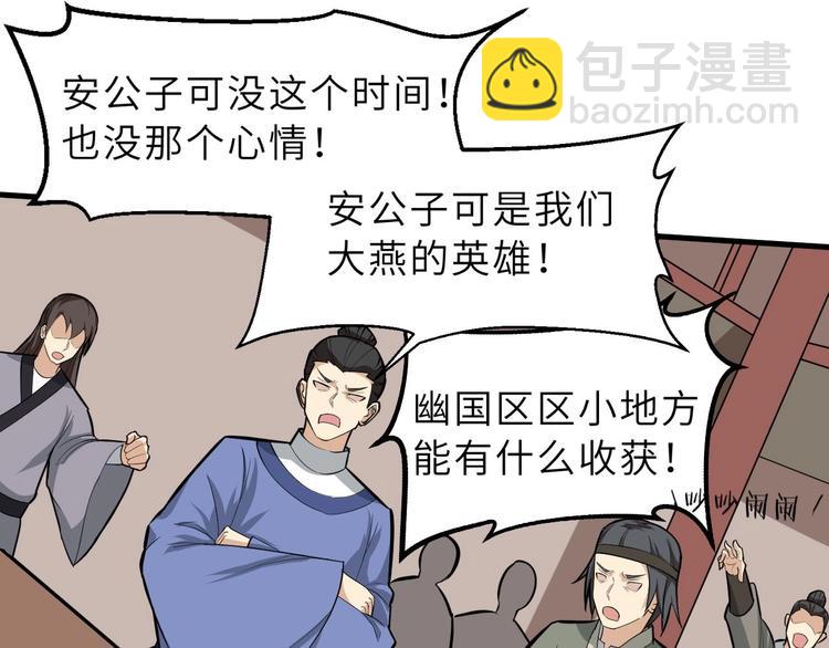 第70话 风起云涌的前夜(1/3)-第71话