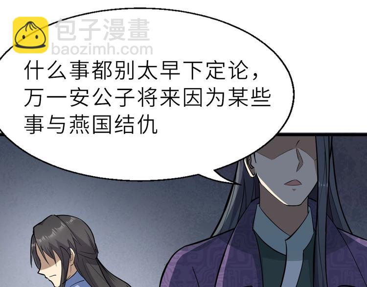 第70话 风起云涌的前夜(1/3)-第71话