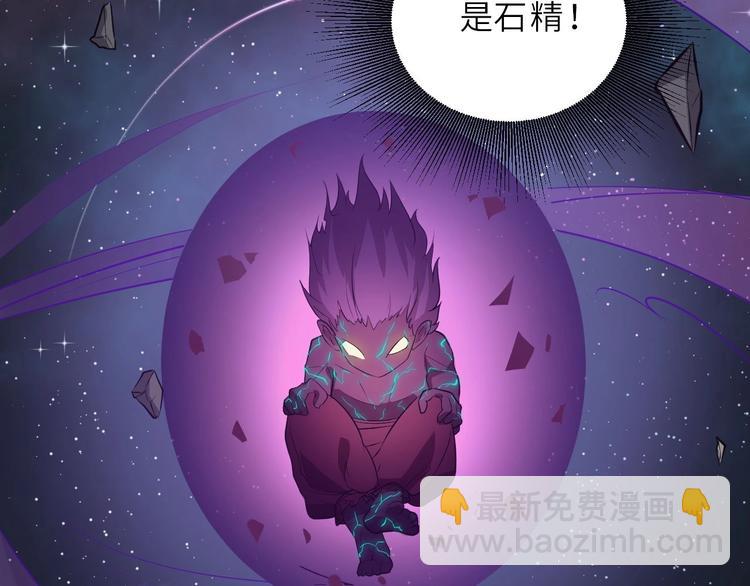 第72话 石精(1/3)-第73话