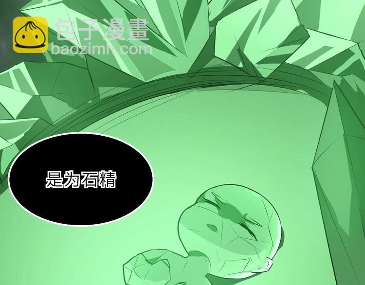 第72话 石精(1/3)-第73话
