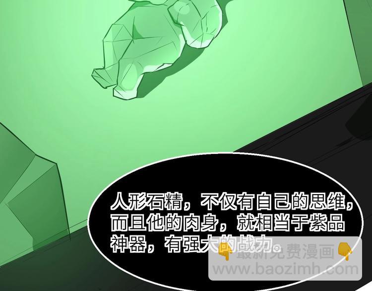 第72话 石精(1/3)-第73话