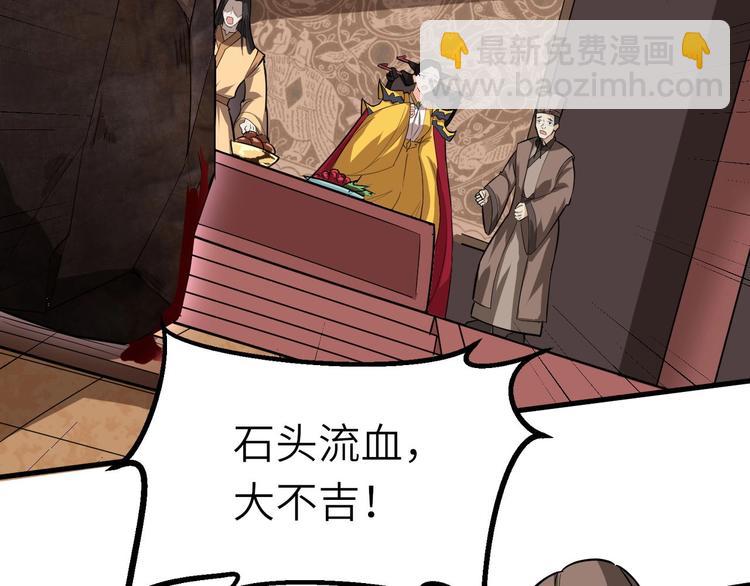 第72话 石精(1/3)-第73话