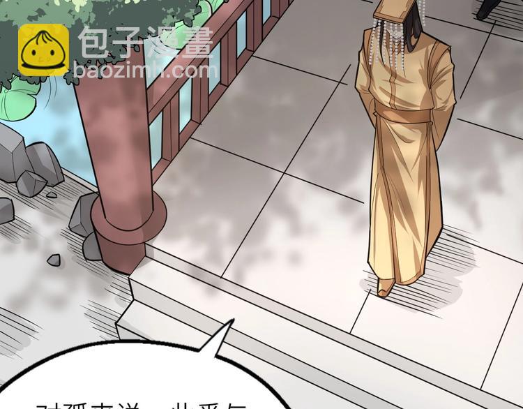 第74话 今晚救人(1/2)-第75话