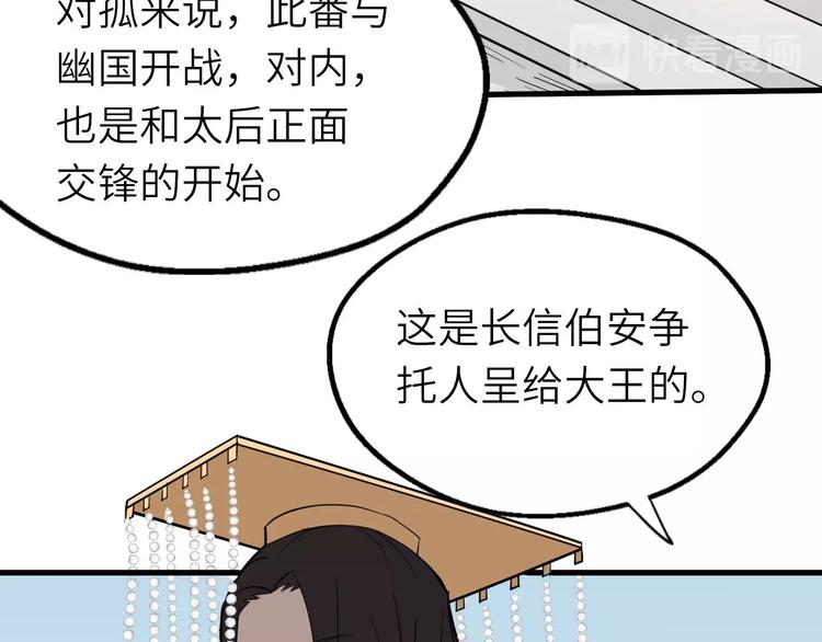 第74话 今晚救人(1/2)-第75话