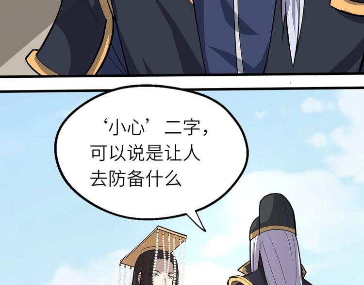 第74话 今晚救人(1/2)-第75话