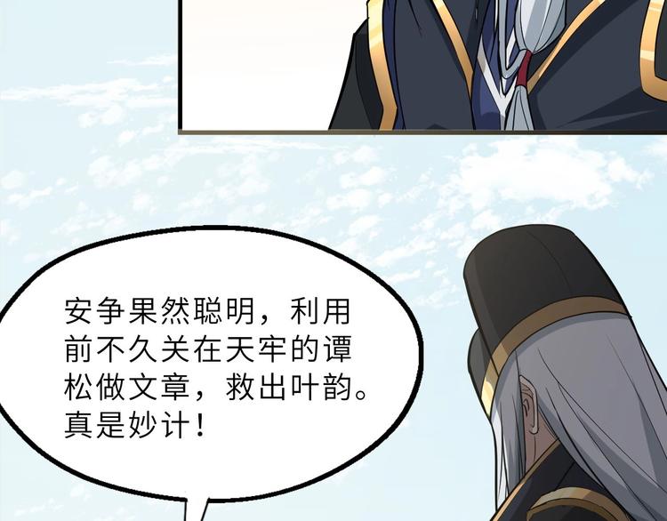 第74话 今晚救人(1/2)-第75话