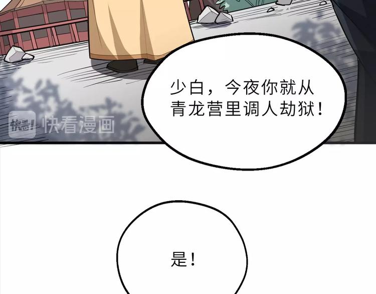 第74话 今晚救人(1/2)-第75话