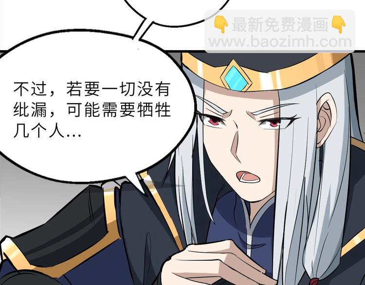 第74话 今晚救人(1/2)-第75话