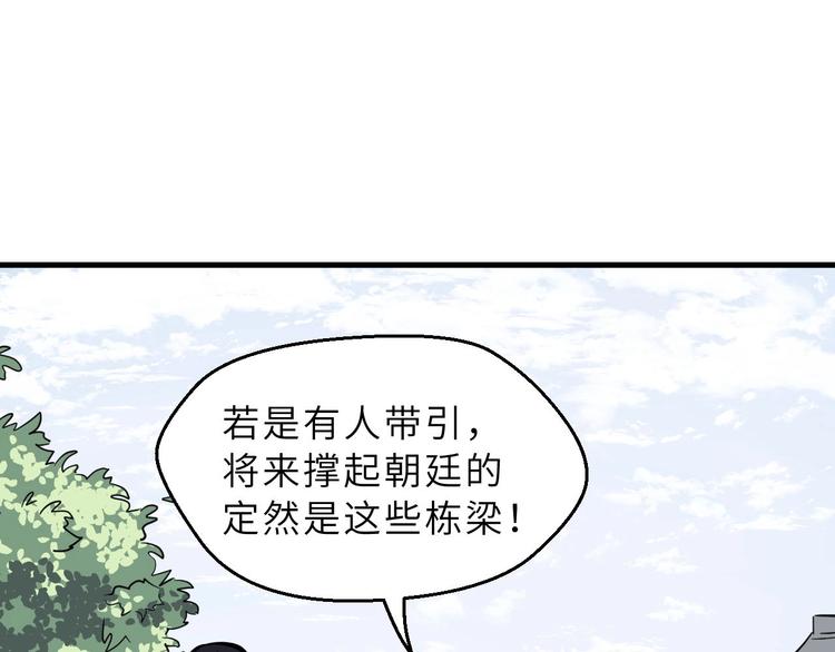 第74话 今晚救人(1/2)-第75话