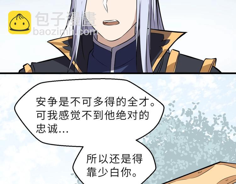 第74话 今晚救人(1/2)-第75话