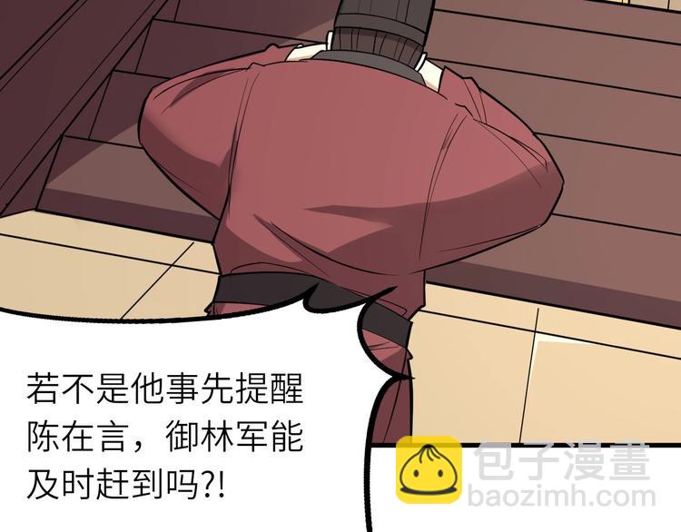 第74话 今晚救人(1/2)-第75话