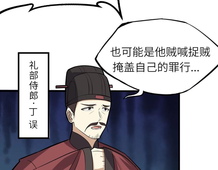 第74话 今晚救人(1/2)-第75话