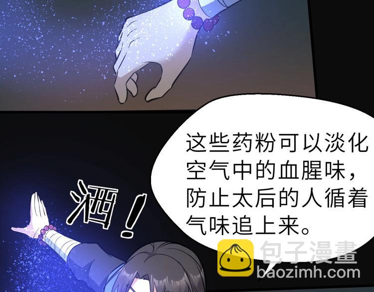 第76话 陈少白重伤(1/3)-第77话