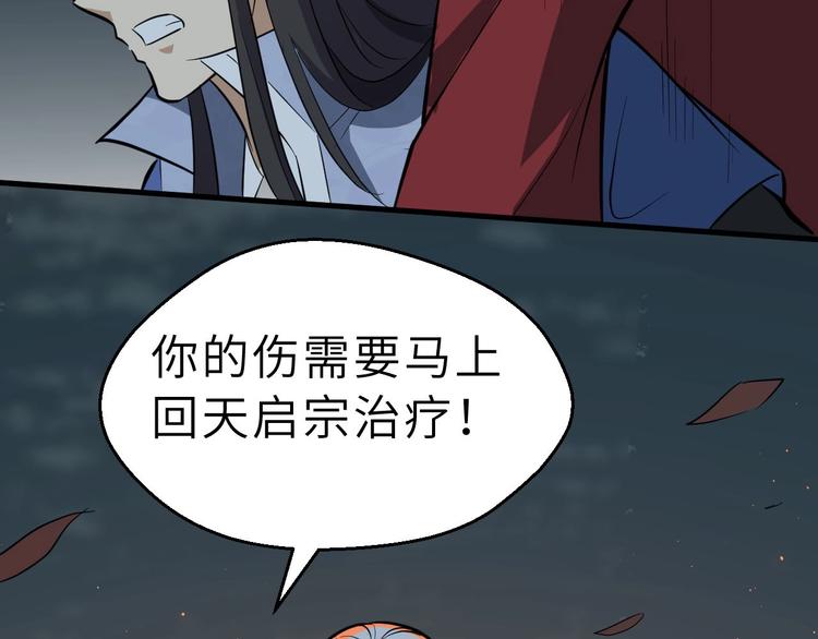 第76话 陈少白重伤(1/3)-第77话