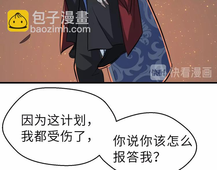 第76话 陈少白重伤(1/3)-第77话