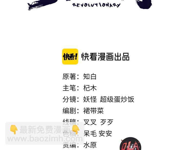 第76话 陈少白重伤(1/3)-第77话