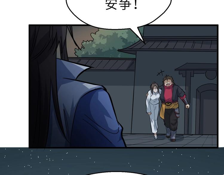 第76话 陈少白重伤(1/3)-第77话