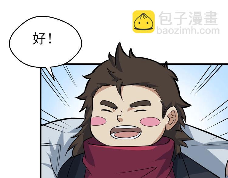 第76话 陈少白重伤(1/3)-第77话