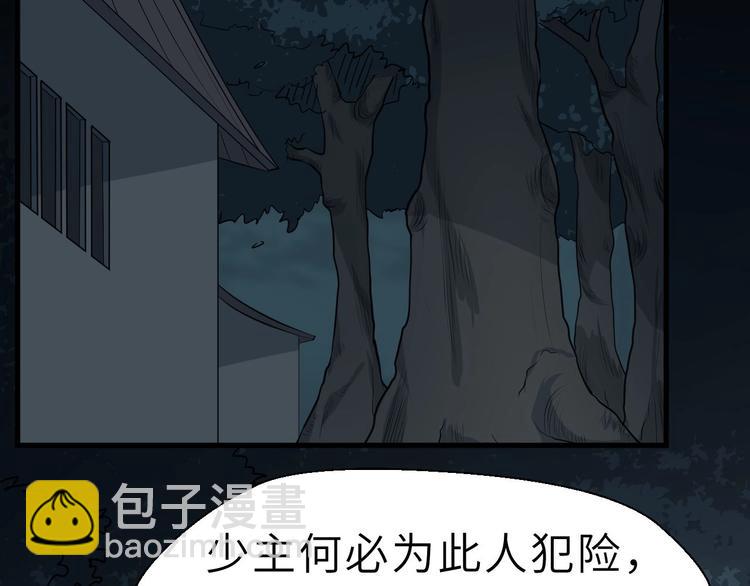 第76话 陈少白重伤(1/3)-第77话