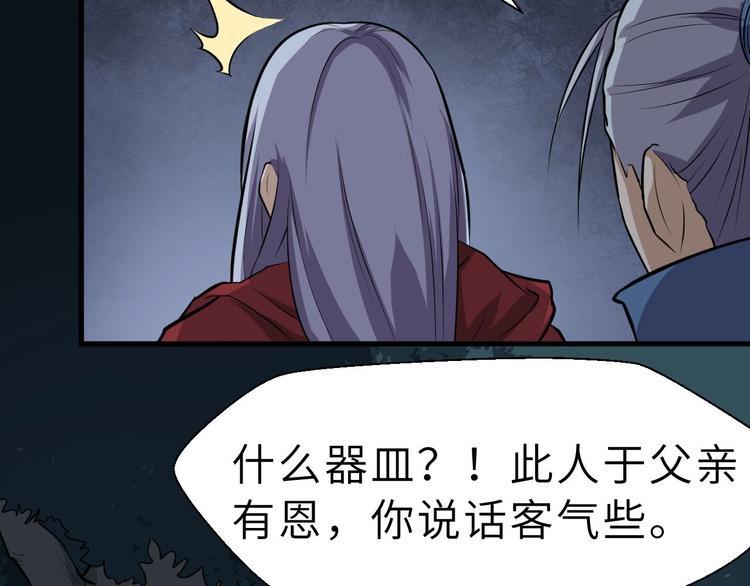 第76话 陈少白重伤(1/3)-第77话