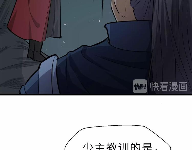 第76话 陈少白重伤(1/3)-第77话