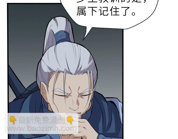 第76话 陈少白重伤(1/3)-第77话