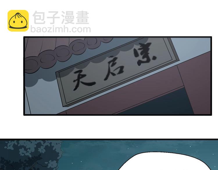 第76话 陈少白重伤(1/3)-第77话