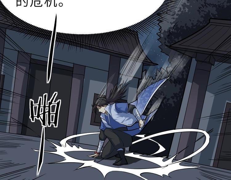 第78话 夜闯李府(1/3)-第79话