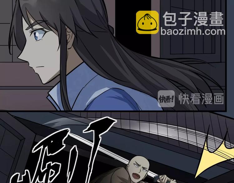 第78话 夜闯李府(1/3)-第79话