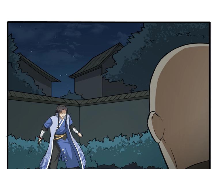 第78话 夜闯李府(1/3)-第79话