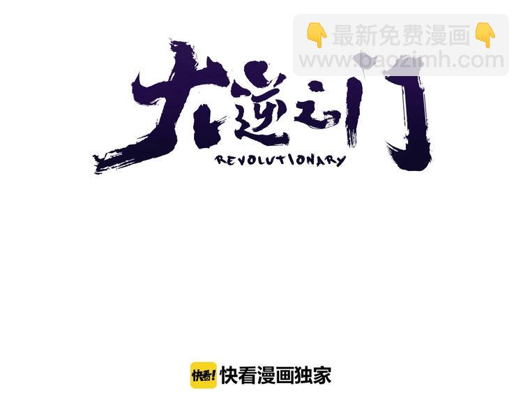 第78话 夜闯李府(1/3)-第79话