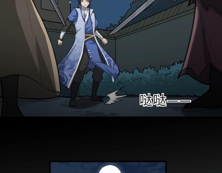 第78话 夜闯李府(1/3)-第79话