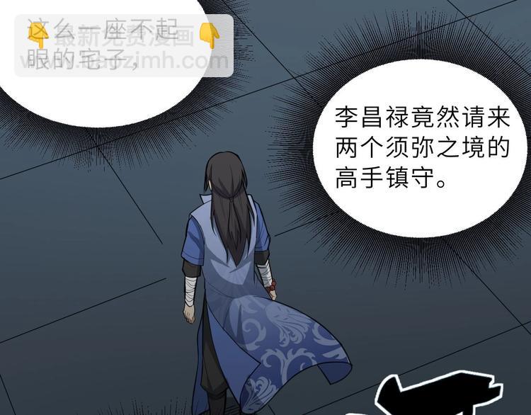 第78话 夜闯李府(1/3)-第79话