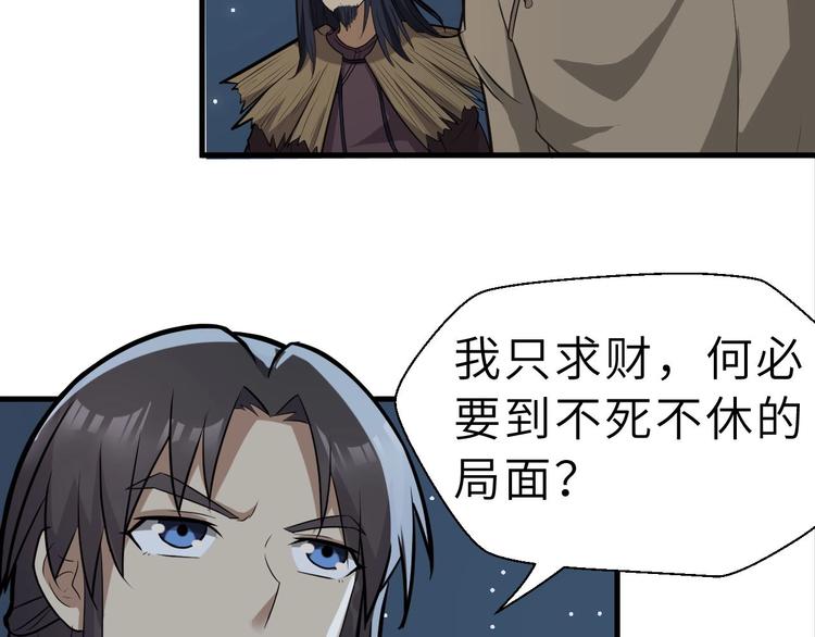 第78话 夜闯李府(1/3)-第79话