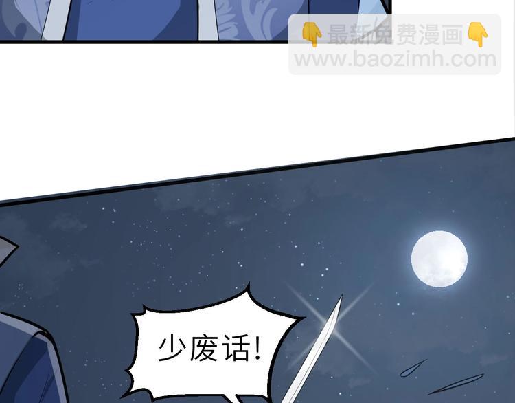 第78话 夜闯李府(1/3)-第79话