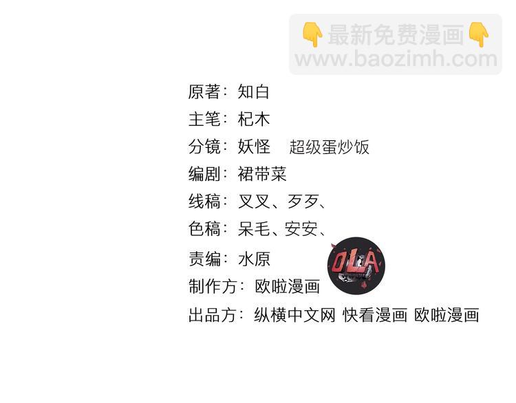 第78话 夜闯李府(1/3)-第79话