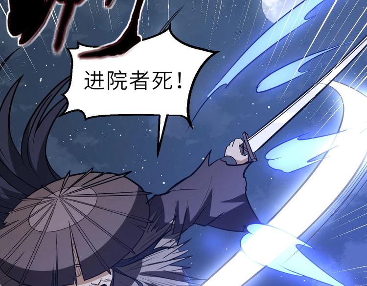 第78话 夜闯李府(1/3)-第79话