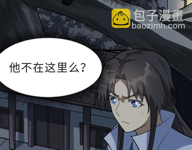 第78话 夜闯李府(1/3)-第79话