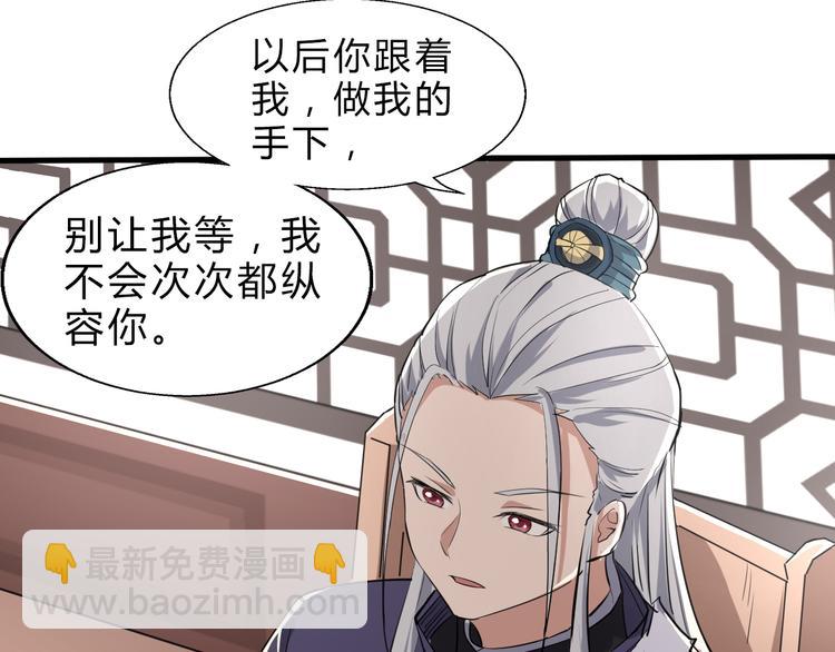 第8话 灵玉(1/3)-第9话