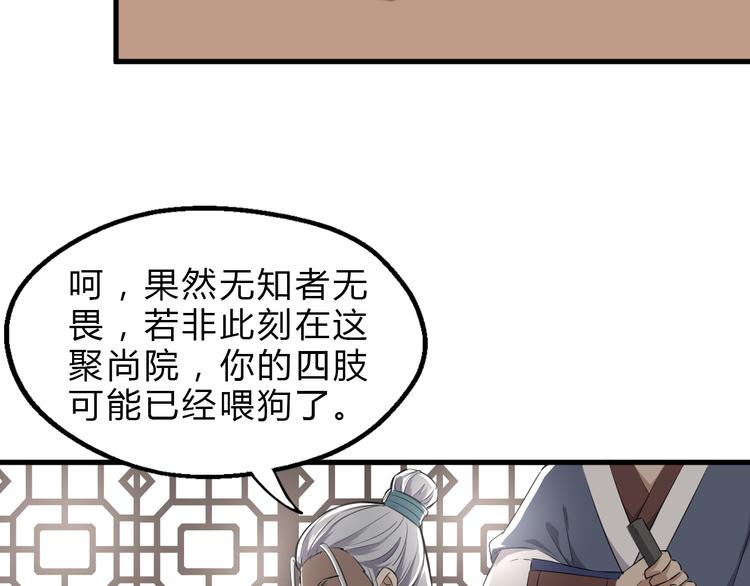 第8话 灵玉(1/3)-第9话