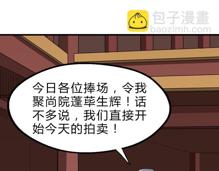 第8话 灵玉(1/3)-第9话