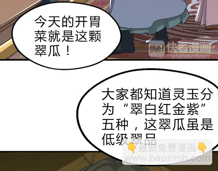 第8话 灵玉(1/3)-第9话