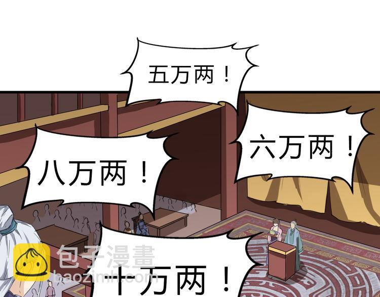 第8话 灵玉(1/3)-第9话