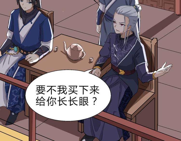 第8话 灵玉(1/3)-第9话