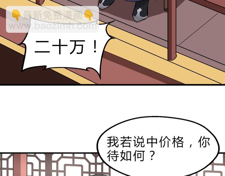 第8话 灵玉(1/3)-第9话